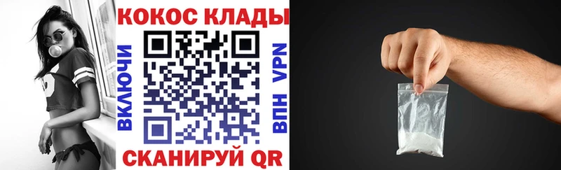 КОКАИН 97%  Завитинск 
