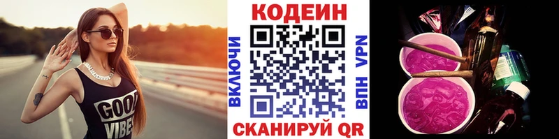 Кодеиновый сироп Lean Purple Drank  Завитинск 