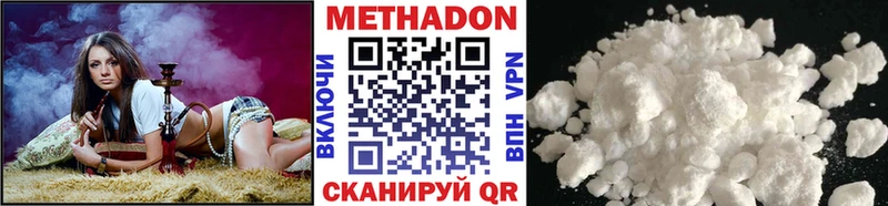 Метадон methadone  Завитинск 